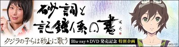 砂詞と記録係の書