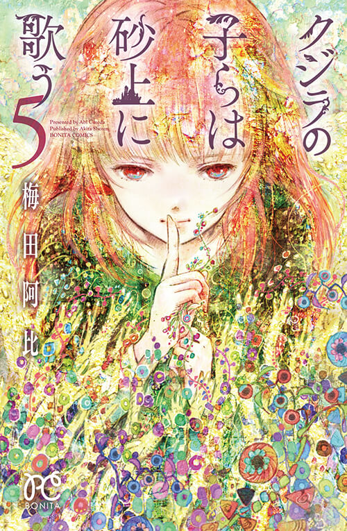 vol5