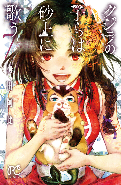 vol7