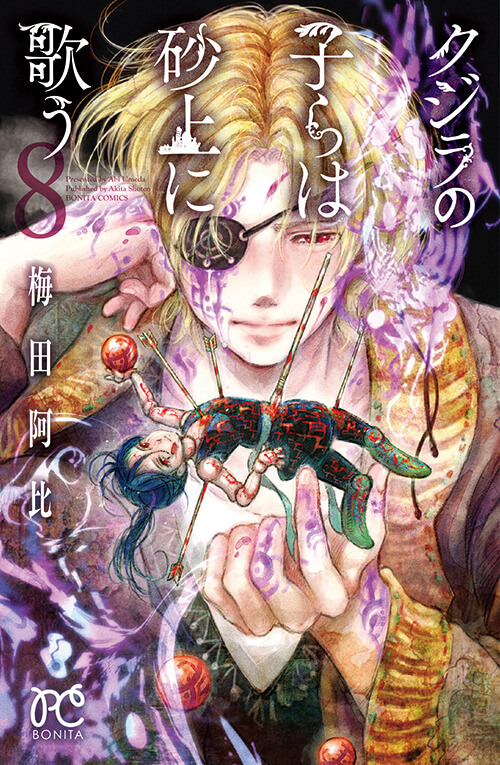 vol8
