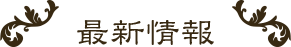 7/2よりAT-Xにて再放送決定！